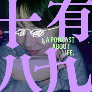 十有八九｜89 Percent Misfortune