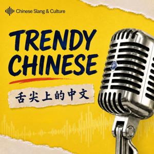 Trendy Chinese Podcast 舌尖上的中文播客