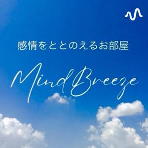心理カウンセラーがお話する 感情との付き合い方