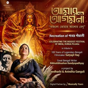 Amar Agomoni - A Project by Gandharbi & Anindita Ganguli - Produced by Musically yours