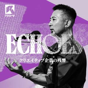 REEVO ECHOES｜クリエイティブ企業の残響