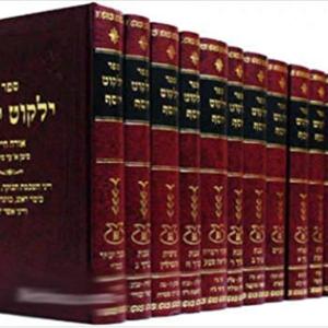 Halajot Yalkut Yosef- Sr Isaac Credi