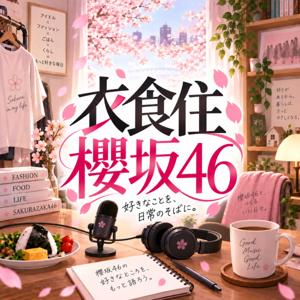 衣,食,住,櫻坂46