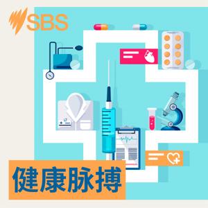 健康脉搏