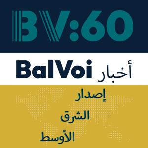 BalVoi:60 أخبار