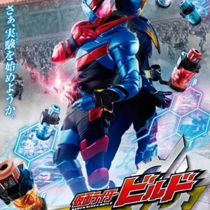 Episódio 0 - O que é Kamen Rider?