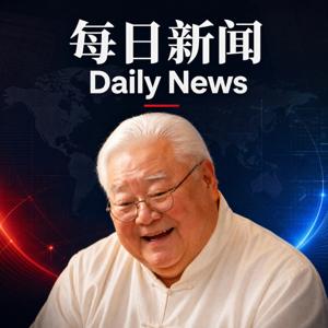 Daily Chinese News Briefing