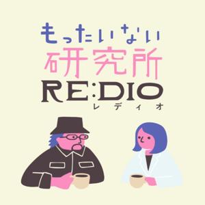 もったいない研究所RE:DIO (レディオ)