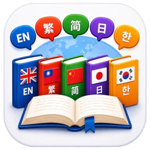 UniDict 英語單字聽力訓練|CEFR A1–C2 中英對照朗讀