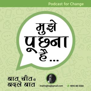 batcheet se badle baat
