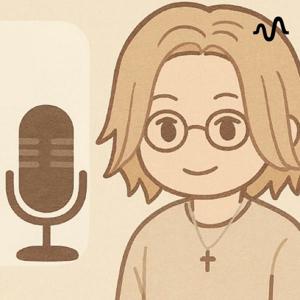 YouTubeチャンネル国語ラボTVの管理人が中学入試について話す国語ラボラジオ