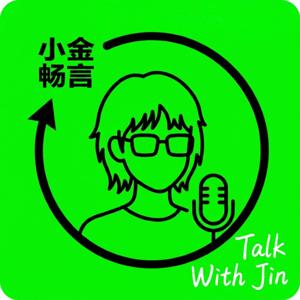 小金畅言|生活的断舍离