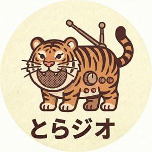 とらジオ