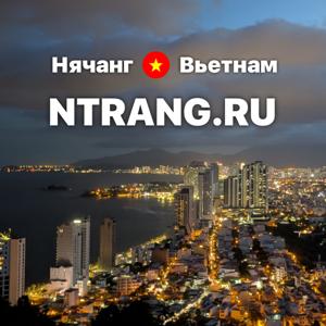 Нячанг Вьетнам: цены, бизнес, туризм, лайфхаки, лучшие места, новости