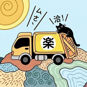 楽色洽