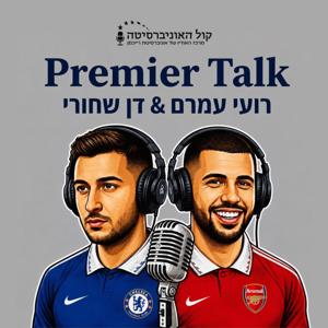 פרימייר טוק