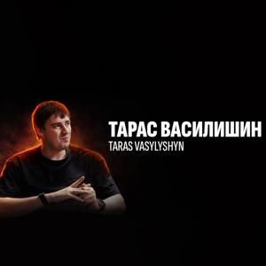 Taras Vasylyshyn