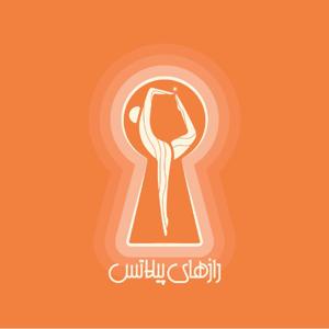 Razhaye Pilates | رازهای پیلاتس