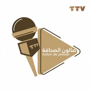 صالون الصحافة