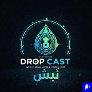 دروب كاست - نبش