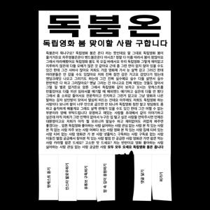 독립영화붐은온다