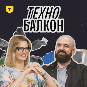 ТехноБалкон