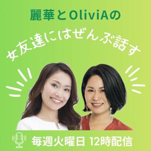 女友達には、ぜんぶ話す。