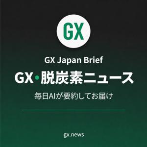 GX Japan Brief