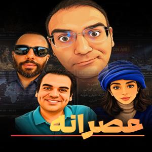 عصرانه | Asraneh