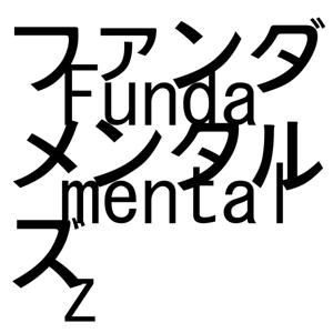 ファンダメンタルズ ラジオ