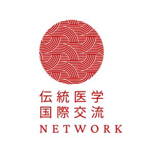 伝統医学国際交流ネットワーク