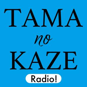 TAMA no KAZE Radio!