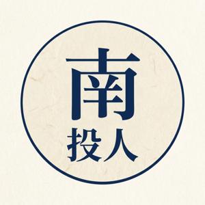 南爸的投資人生