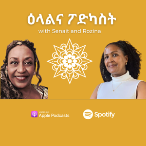 ዕላልና ፖድካስት