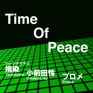 Time Of Peace