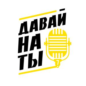Это мы
