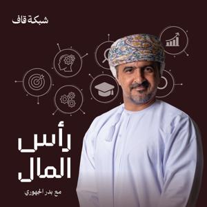 رأس المال