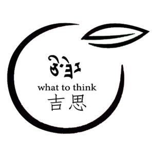 吉思
