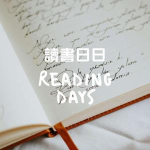 讀書日日丨廣東話讀書會 Days in Books Cantonese Book Club