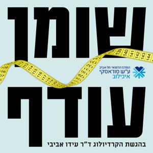 שומן עודף