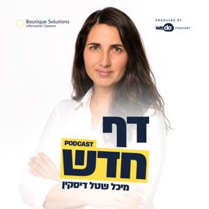 דף חדש