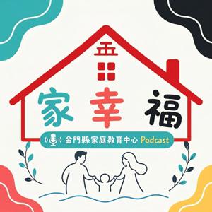 金家幸福