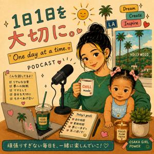 1日1日を大切に。One Day at a Time.