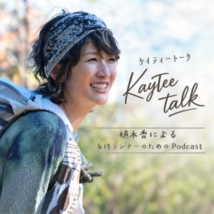 kayTee talk