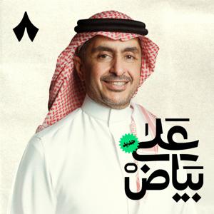 على بياض