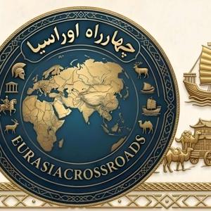 چهارراه اوراسیا | Eurasia Crossroads