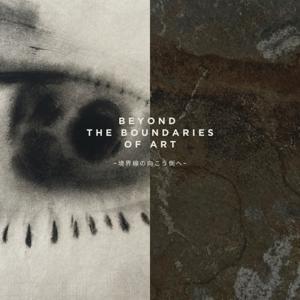 境界線の向こう側へ。 Beyond the Boundaries of ART. by "Sen collective"