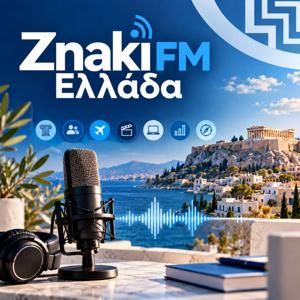 Znaki FM Ελλάδα — Ιστορίες, Οδηγοί & Χρήσιμες Αναλύσεις