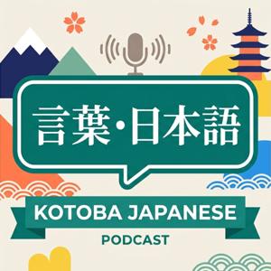 Kotoba Japanese
