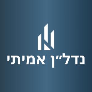 נדל״ן אמיתי